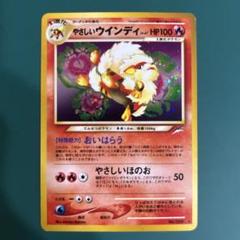 ポケモンカード やさしいウインディ PSA10 PSA10】ポケモンカード やさしいウィンディ 旧裏 ポケモンカード