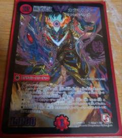 デュエマ 無法伝説カツマスター シークレット3 PSA10 デュエマ 無法伝説カツマスター シークレット3 PSA10 - メルカリ