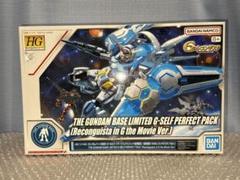 HG ガンダムベース限定Gーセルフ&トロハチ＆ガンダムグラスフェザー他4個セット ガンプラ「HG G-セルフ（パーフェクトパック装備型）（劇場版『G