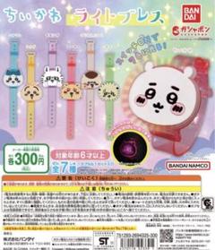 ちいかわライトブレス ラッコ