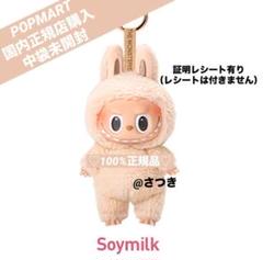 ラブブ Exciting Macaron Soymilk ソイミルク Labubu The Monsters Exciting Macaron Vinyl Face Series Soy
