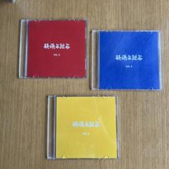 神楽色アーティファクト 赤盤 青盤 セット 3枚セット】 韻踏合組合 VOL.3-5 赤盤 青盤 黄盤 EVISBEATS
