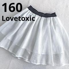 Lovetoxic フレアスカート ミニスカート 白 ホワイト メッシュ シアー