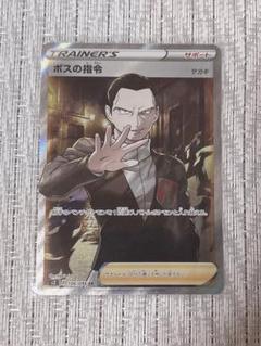 PSA10鑑定済〕ボスの指令/サカキ【SR】{106/096}