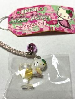 希少　レア　ハローキティ 山梨限定 ストラップ　根付け　ご当地　ワイン 希少 レア ハローキティ 山梨限定 ストラップ 根付け ご当地