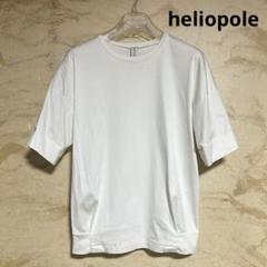 HÉLIOPÔLE（エリオポール）公式オンラインストア