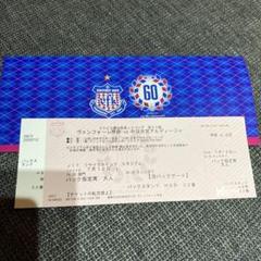 ヴァンフォーレ甲府 vs 大宮アルデージャのサムネイル