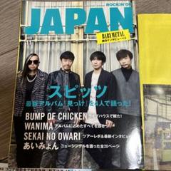 スピッツ掲載 雑誌 月刊！スピリッツ 2014年11/1号 (発売日2014年09月27日) | 雑誌