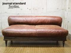 送料込！ジャーナルスタンダードファニチャー NANCY SOFA ナンシーソファ 送料込！ジャーナルスタンダードファニチャー NANCY SOFA
