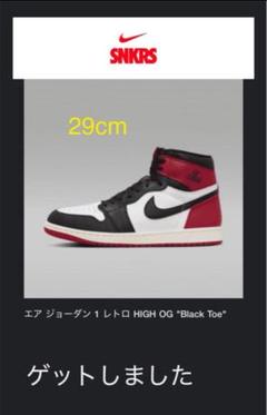シューズ(男性用) AIR JORDAN1 OG black toe 29cm エア ジョーダン 1 NIKE AIR JORDAN RETRO HIGH OG BLACK TOE
