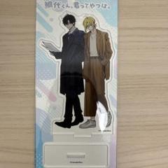 2025年最新】鯛代くん、君ってやつは。 特典の人気アイテム