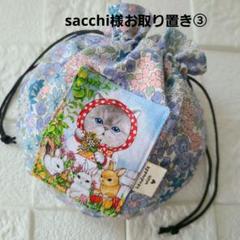 専用ですのサムネイル