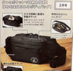 キャプテンスタッグ メッセンジャーバッグ 新品未使用 黒のサムネイル