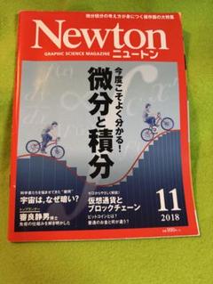 2025年最新】newton 微分と積分の人気アイテム - メルカリ