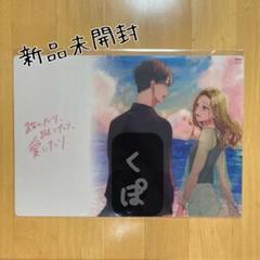 特典 デスクマット 踏んだり、蹴ったり、愛したり メロンブックス 漫画祭り 踏み