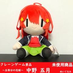 2025年最新】五等分の花嫁∬ BIGぬいぐるみ 中野五月の人気