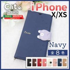 iPhone X XS 用 手帳型 ネイビー 青 猫/169