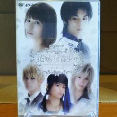 舞台　異空間ステージ　花咲ける青少年　DVD Amazon.co.jp: ルドビコ☆ plus+vol.1 異空間ステージ 花咲ける