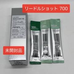 VT リードルショット700 30mL(配送区分:B2) : フォーモスト