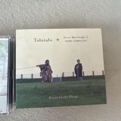 2025年最新】Tabitabi + Every Best Single 2 〜MORE COMPLETE