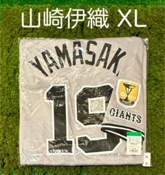 読売ジャイアンツ 山崎 セリーグチャンピオンエンブレム