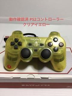 PS2DUALSHOCK2 動作品　状態良好❣️反応早い❣️GOOD❗️7