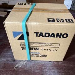 TADANO TNI GREASE カートリッジ 420ml×20本 TADANO TNI GREASE カートリッジ 420ml×20本