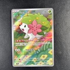 ポケモンカード 熱風のアリーナ シェイミ AR PSA10 - メルカリ