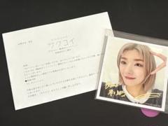 新品未使用 櫻坂46 藤吉夏鈴 サクコイ カレシイベント フォト Amazon.co.jp: サクコイ 藤吉夏鈴 第1回カレシイベント 櫻坂46