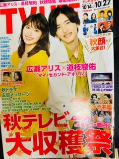 2025年最新】小池栄子雑誌の人気アイテム - メルカリ