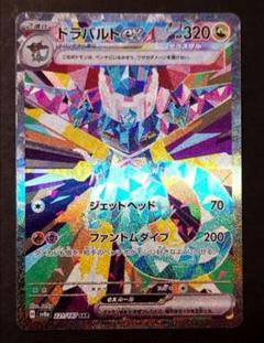 ポケモンカード　まとめ売り　ハイレア　sar　ur　ドラパルトex ドラパルトex 221/187 SAR｜ポケカシングルカード通販｜Cloveストア