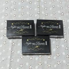 ナイトアイボーテII StreeTrend 二重メイク 3ml