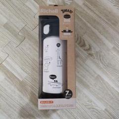 Richell 2WAYステンレススリムマグ240ml 7ヶ月頃から
