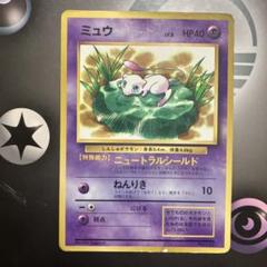 ARS9 JRスタンプラリー ミュウ あんしん鑑定つき 2025年最新】ポケモンカード ミュウ 非光沢 jr スタンプラリーの
