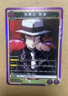 SR 鬼舞ツジ 無惨 販売 | 鬼滅の刃 | ユニオンアリーナ通販なら