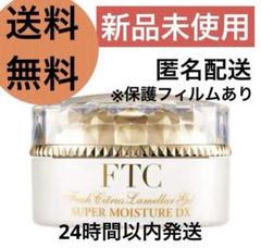 【新品未開封】FTCラメラゲル レフィル スーパーモイスチャーDX保管キャップ付 2025年最新】ftcラメラゲル スーパーモイスチャーdxの人気