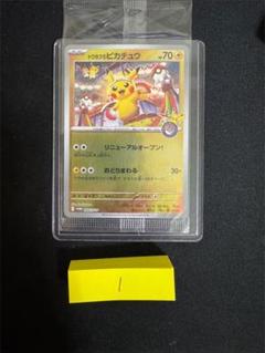 2025年最新】pokemONの人気アイテム - メルカリ