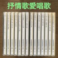 抒情歌愛唱歌大全集　CD15枚セット　ビクター Amazon.co.jp: 想い出の 抒情歌 愛唱歌 集 CD2枚組 2MK-015