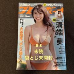週刊　プレイボーイ　まとめ売り 週刊プレイボーイ/週プレ 週刊プレイボーイ39・40合併号 (発売日