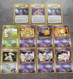 旧裏 ポケモンカード ナツメ ナツメのESP ヤドン スリーパー他のサムネイル