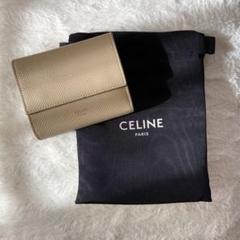CELINE　スモールトリフォールドウォレット　ヌード