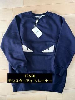 FENDI モンスターアイ ネイビー トレーナー 新品 FENDI モンスターアイ ネイビー トレーナー 新品