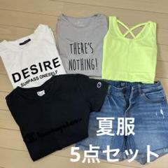 チャンピオン　GAP イッカ　他夏服まとめ売り　サイズ140〜150