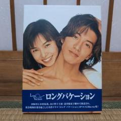 ロングバケーション Blu-ray BOX〈3枚組〉 - メルカリ