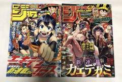 週刊少年ジャンプ (Weekly Shonen Jump) 2025 #27 Reviews