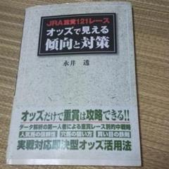 2025年最新】JRA重賞121レースオッズで見える傾向と対策の人気