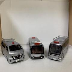 西麻世　カスタムトミカキャラバン　鑑識車両　警視庁　改造　パトカー 西麻世様専用 カスタムトミカキャラバン 鑑識車両 警視庁 改造