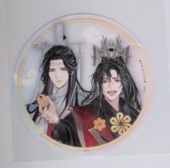 魔道祖師　公式茶屋　五周年記念展ドリンク　コースター　魏嬰　藍湛
