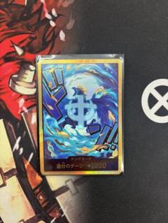 マルコ　ドンカード　金パラレル