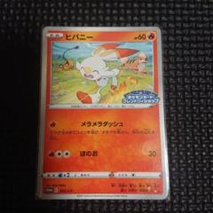 ポケモンカード レジェンド プロモ ストライク デルビル Yahoo!オークション - ポケモンカード ストライク 049/L-P
